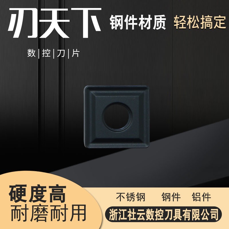 刃天下数控刀片SNMG190612/190624-PM/DM重力车削刀钢件专用刀片