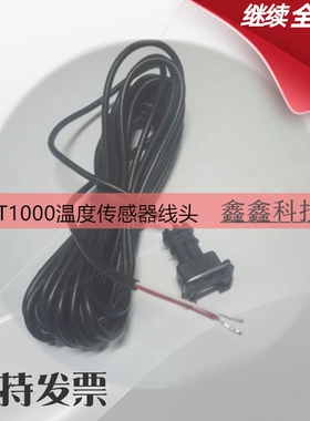 阿特拉斯温度传感器接线1089057407PT1000温度传感器配套接线插头