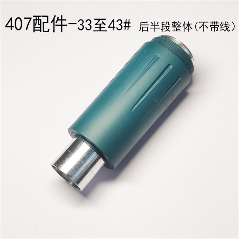 prime407雕刻打磨机手柄配件转子定子外壳仁合峻成无碳刷408牙机