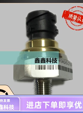 阿特拉斯空压机压力传感器1089057533通用压力变送器1089057503