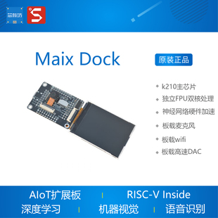 K210 Sipeed AI人工智能核心板开发板 DOCK 深度学习荔枝丹 M1w