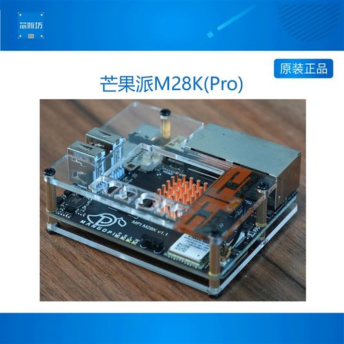 芒果派M28K(Pro) RK3528A 双千兆/2.5G网口HDMI 双频WiFi边缘盒子