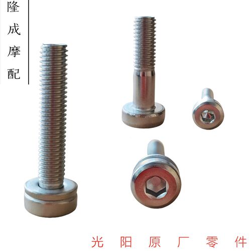 光阳原厂赛艇250 300 400 CT ST250尾架螺丝 螺丝 尾翼螺丝8*40