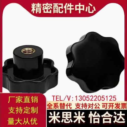 内螺纹型七角旋钮 C-NKSF5/6/8/10-25/32/40/50