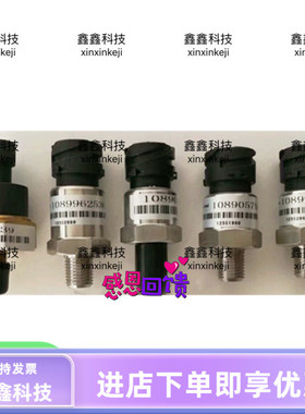 阿特拉斯空压机压力传感器1089962514空气压缩机压力变送器