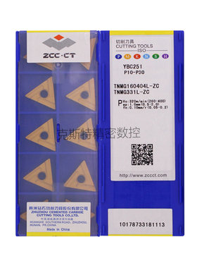 正品株洲钻石ZCCCT 株钻数控刀片 TNMG160404L-ZC YBC251加工钢件