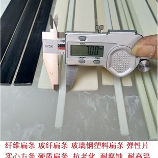 玻纤片/弓片/驽片/高回弹力玻片2mm-6mm厚度 1米长 玻璃纤维片