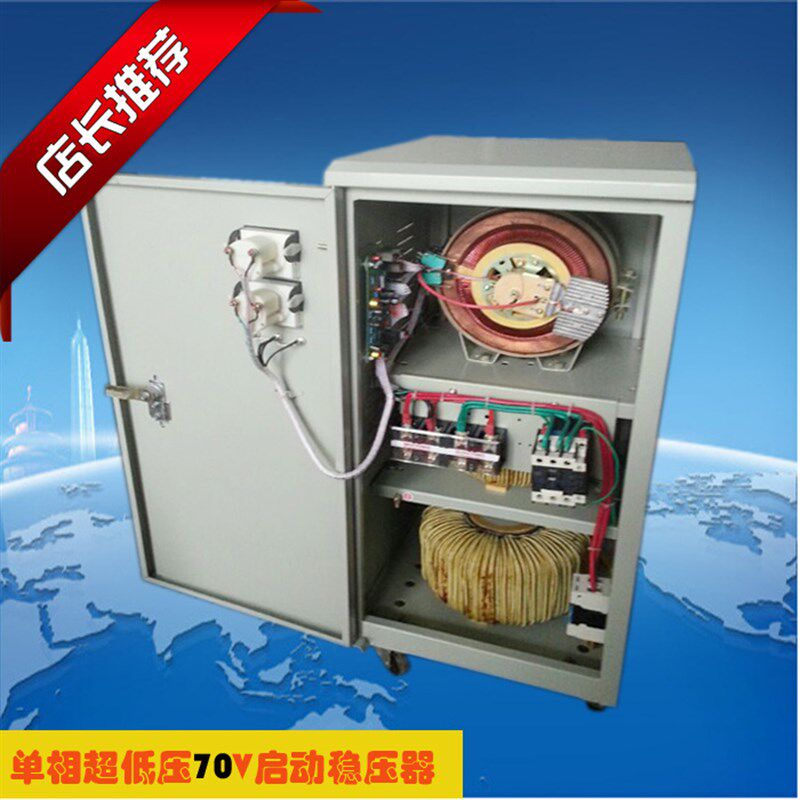 高精度全自动交流稳压器,超低压70V单相15KW,两补一调三个线圈
