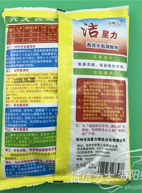 洁星力太阳能水箱锅炉除垢粉剂清洗高效水垢清除洁剂5袋x520G包邮