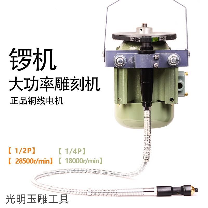 玉雕机雕刻机玉雕工具锣机吊机大功率吊磨机软轴机挂机石材雕刻机