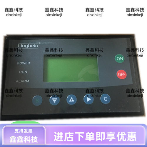 凌格风空压机电脑板控制器螺杆空压机15KW22KW37KW控制器linghein