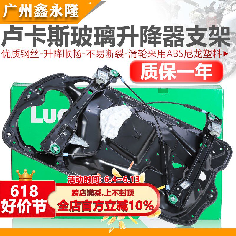 适配新老迈腾B6新迈腾B7原装玻璃升降器架子车窗升降架固定支架