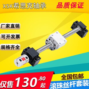 滚珠丝杆螺母套装 2005 精密直线导轨滑台模组滚动螺杆螺母座1605