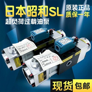 2510 置HS5008 日本昭和SL超负荷油泵5010 2508气动冲床过载保护装