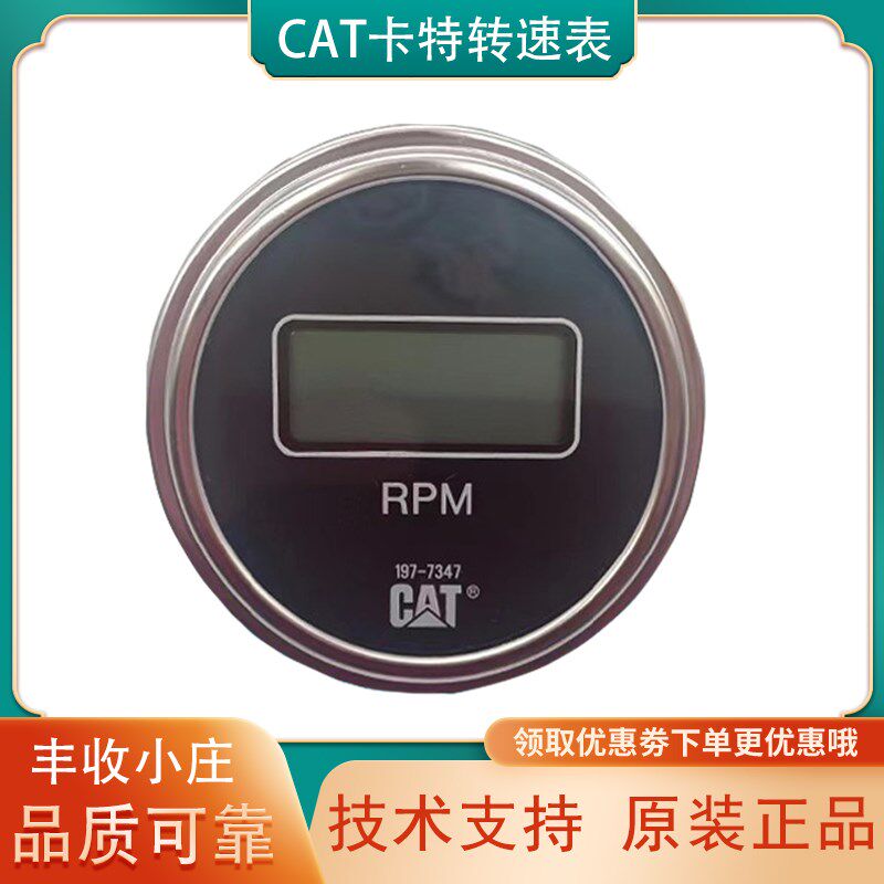CAT卡特发动机197-7347 转速表9X-1117柴油发电机组197-7348