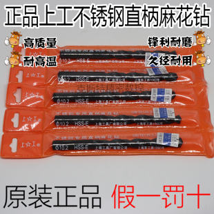上工不锈钢专用直柄钻头 M42高钴含钴麻花钻 14mm HSS 正品
