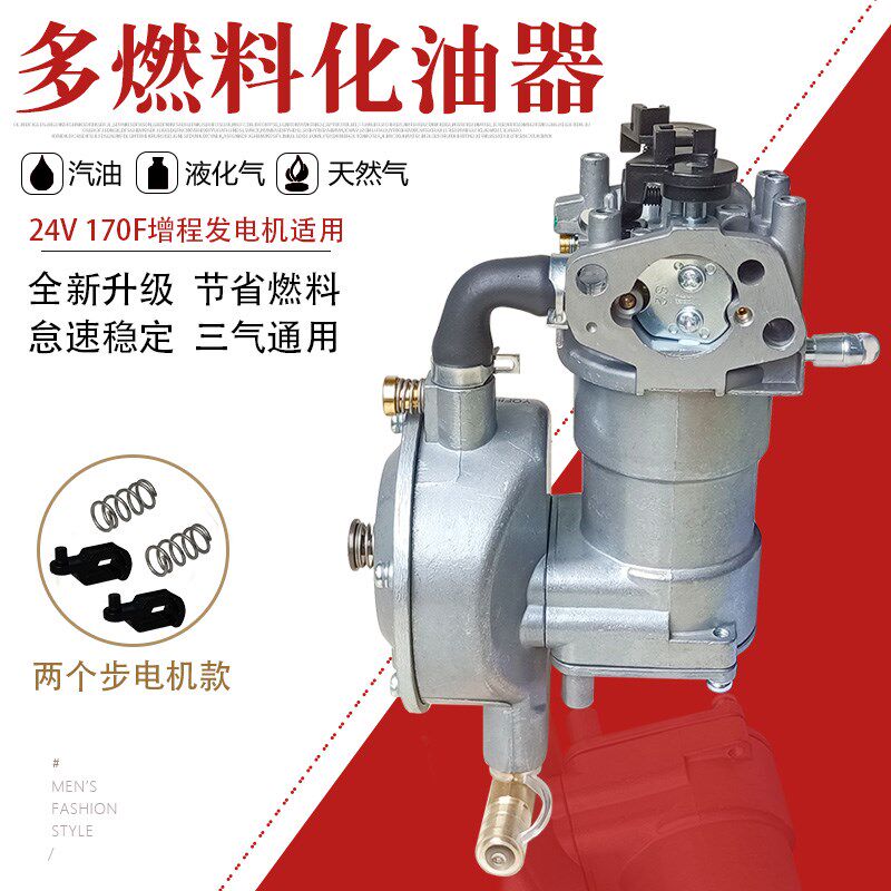 170F变频汽油发电机改装车载LNG天然气化油器24V货车空调增程器