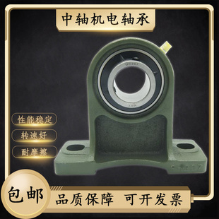 202 203 207 立式 208 206 加高外球面带座轴承UCPH201 205 204