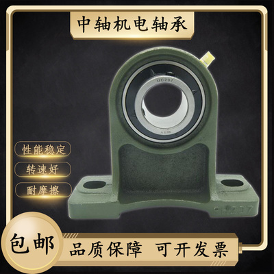 LK 立式加高外球面带座轴承UCPH201 202 203 204 205 206 207 208