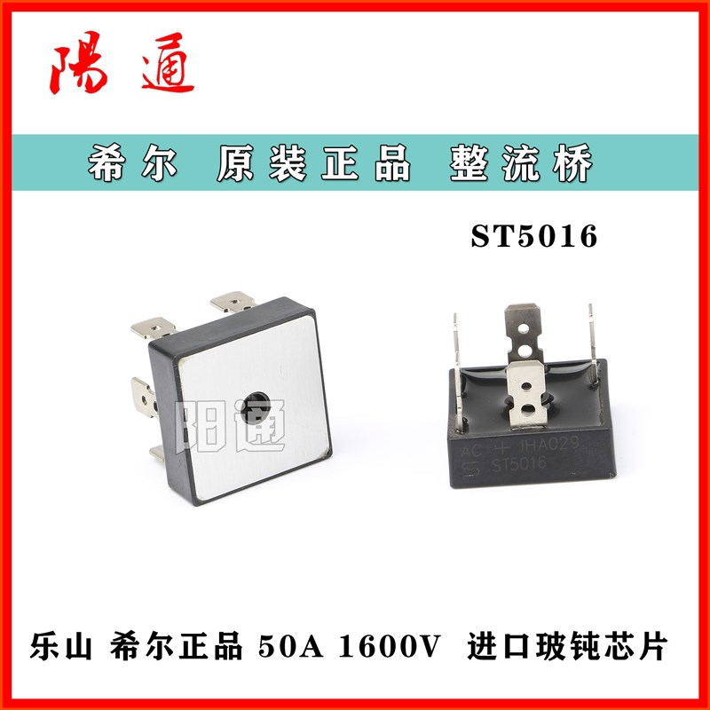电焊机专用方桥PSD5016三相整流桥ST5016硅桥50A耐压1600V元器件