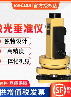 南方科力达激光垂准仪铅垂仪ML401S高精度激光对中指向工程测绘仪