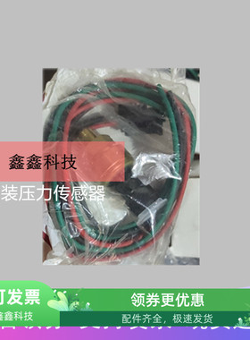 GD250KW压力传感器压力变送器2105040031康普艾空压机压力感应器