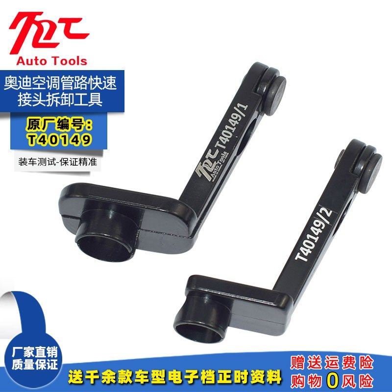 T40149空调管路快速接头拆卸工具空调管卡子拆装工具奥迪空调A4L,农机/农具/农膜,灌溉工具,淘宝优惠券,粉丝福利购,淘宝优惠卷