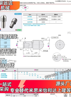 定位销 大头球面型SFPQT/HFPQT/CFPQT/GFPQTA8-P10.0-L14-B4.0
