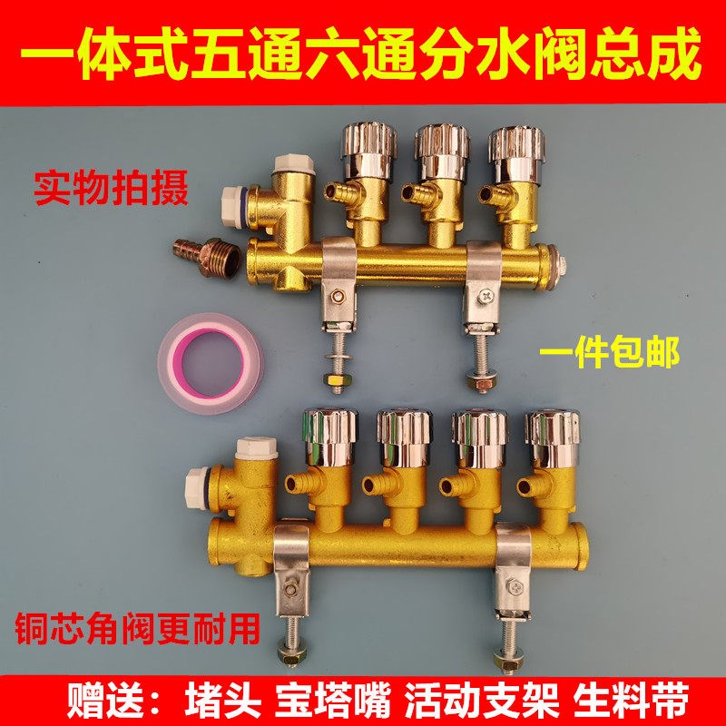 汽车货车放水阀滴水刹车淋水器配件合金分水器总成五通开关铜球阀