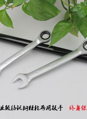 东工快速棘轮扳手两用开口梅花扳手自动扳手五金工具板手套装包邮