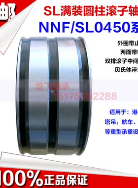 SL满装圆柱滚子轴承NCF/SL183006 内径30外径55高度19进口工艺