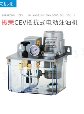 台湾CHENYING振荣抵抗式电动注油机CEV25W  CEV60W