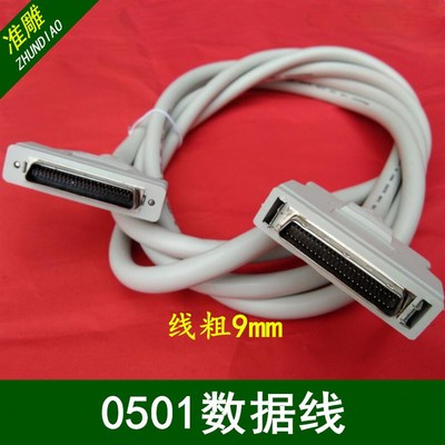 雕刻机专用手柄50针数据线,接线板,接线卡,0501手柄三轴三联动