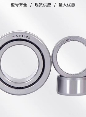 J.Y满针滚针轴承NAV RNAV4003 4004 4005 4006 4007 4008轴承