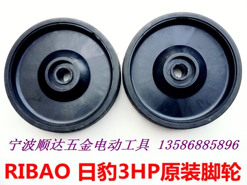 3HP气泵配件/空压机脚轮/日豹原装/气泵轮子/空压机配件 RIBAO