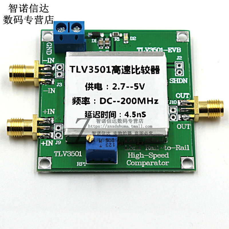 TLV3501 高速比较器 频率计 前端 整形模块  4.5ns 高速比较器