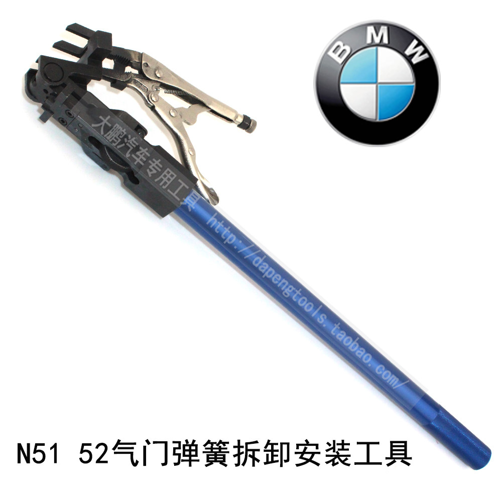 宝马N51 N52发动机偏心轴弹簧气门摇臂弹簧拆卸装钳正时工具