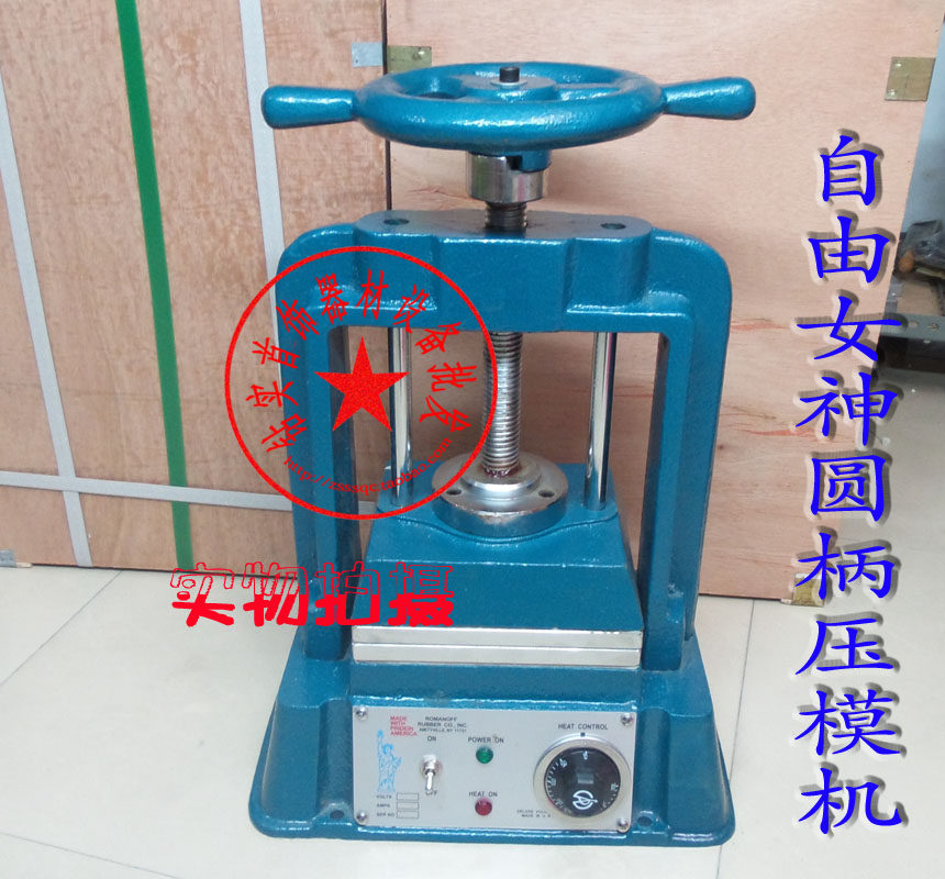 自由女神 压模机/压胶模机/硅胶机手工双面加热/打金工具首饰器材