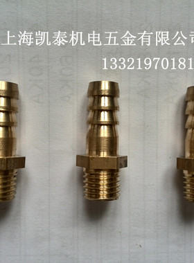 公制铜外丝宝塔接头M12X1/1.25/1.5/1.75 M14X1.5 M16X1.5/2-10mm