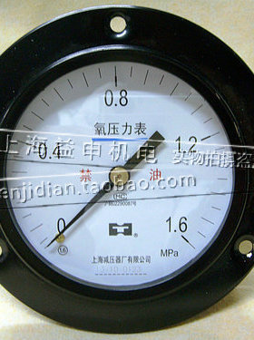 上海减压器厂 YO-100ZT 0-1.6MPA 氧气压力表 禁油 轴向带边
