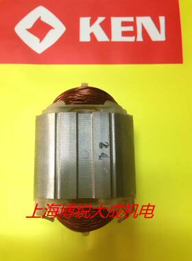 锐奇KEN2524ER转子定子轻型电锤配件冲击钻外线包