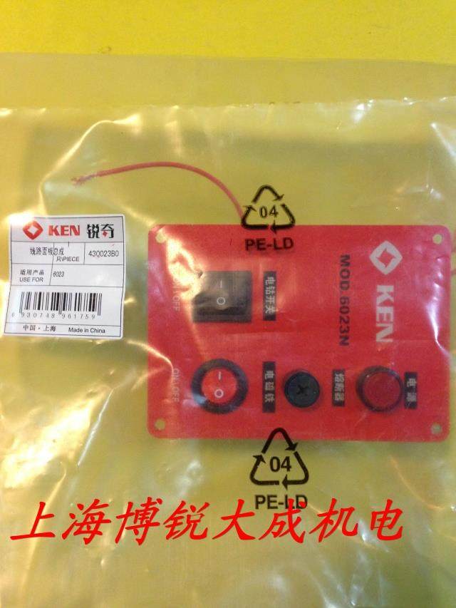 KEN 锐奇磁座钻配件6023/6028线路面板总成开关磁铁总成