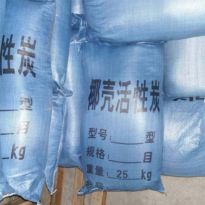 椰壳性炭净活化水质除6-12目，臭去异净水滤1芯椰壳活性炭滤料0味,标准件/零部件/工业耗材,滤料,淘宝优惠券,粉丝福利购,淘宝优惠卷