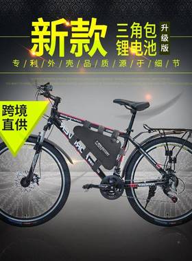 直48155V0Ah电动车三形锂角电池山地自供行车横梁挂包2锂电池组