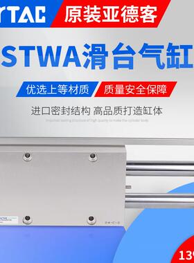 AiTAC亚客滑台r气缸STWA16X25/无品牌/5德0/750/10/125/150/175/2
