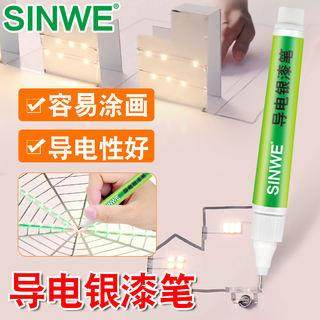 鑫导电漆笔绘制电路墨水水绘威胶画胶扫描电IPR镜磁漆高导电性银,文具电教/文化用品/商务用品,胶水,淘宝优惠券,粉丝福利购,淘宝优惠卷