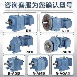 R速系列减速备机RF硬齿面速R17R27R3斜齿轮减机小型卧式 变速箱机