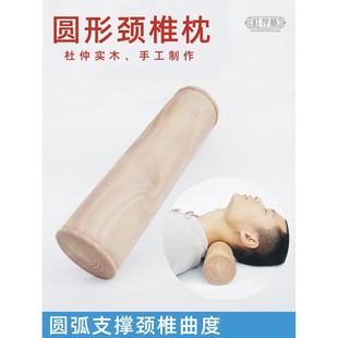 椎PKJ木颈枕杜仲颈圆F7TJS8J5木枕木枕头7颈椎枕圆弧支撑椎不适杜