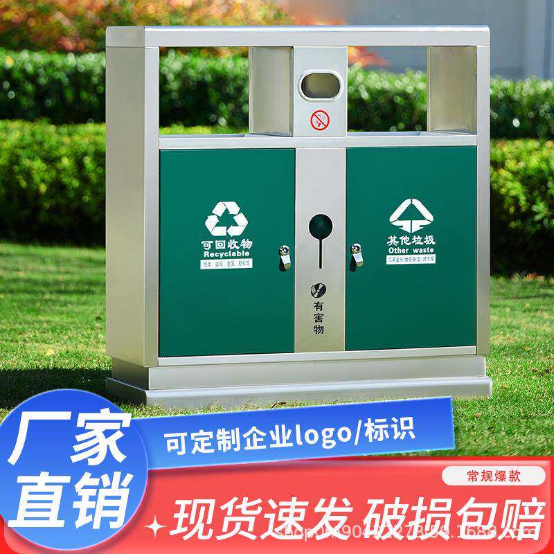 户外不锈钢类分垃圾桶双桶小区公园皮区市政景环卫果箱室外601垃