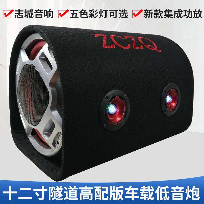 12寸隧道车载低音炮 中功率汽车音响 12V24V220V桌面音箱遥控插卡